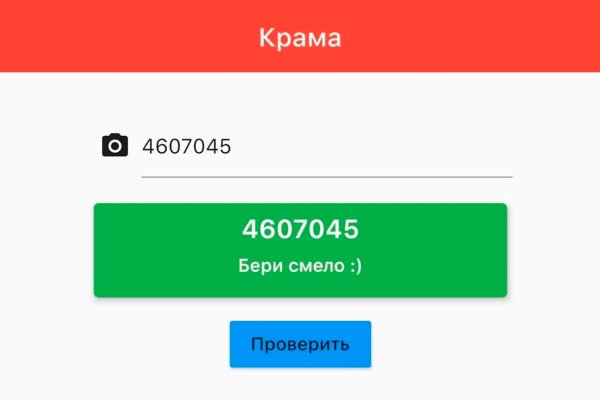 Кракен сайт что