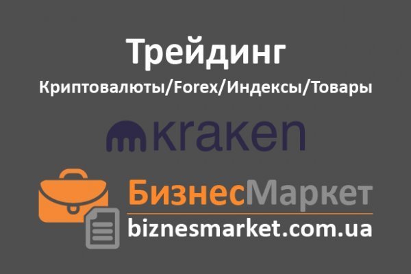 Почему сегодня не работает площадка кракен