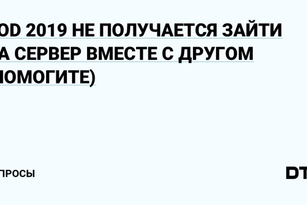 Кракен это современный даркнет